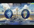 Динамо - Александрия - 0:1. Видеообзор матча