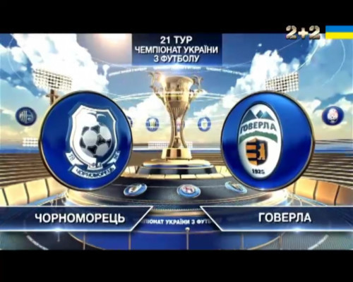 Черноморец - Говерла - 1:0. Видеообзор матча