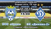 Вторая команда Динамо на выезде уступила Сумам