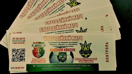 В продаже билеты на благотворительный матч Байрашевского