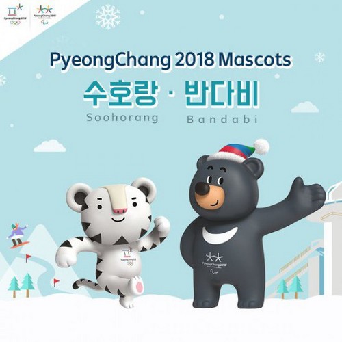 Корея представила талисман Олимпиады-2018