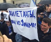 Фанаты Динамо: «Назначение Калитвинцева – убийство клуба»