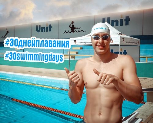 30 дней плавания с Андреем Говоровым. День 1