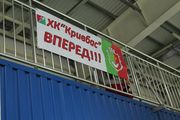 Хоккей в межсезонье: Кривбасс продолжает удивлять