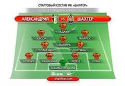 Шахтер - Александрия. Стартовые составы