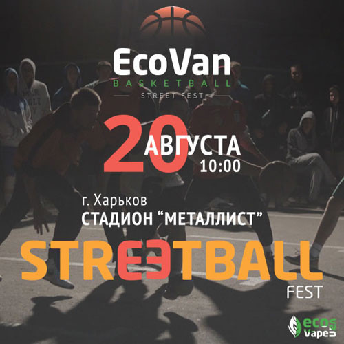 Баскетбольный турнир EcoVan Basketball Street Fest