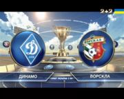Динамо - Ворскла - 0:2. Видеообзор матча