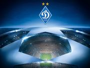 Динамо заявилось на Лигу чемпионов