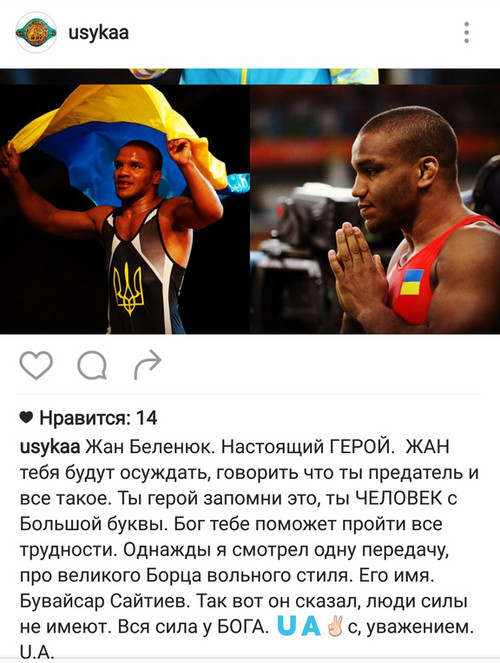Александр УСИК: «Беленюк - настоящий герой!»