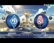 Динамо - Заря - 0:1. Видеообзор матча