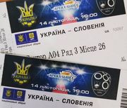 Фанаты получат 2,5 тысячи билетов на матч Украина – Словения