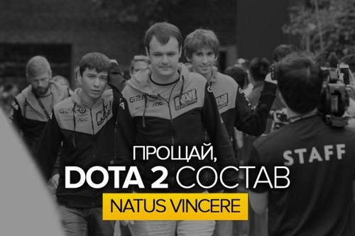 Natus Vincere распустили состав по Dota 2