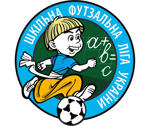 АФУ розробила офіційне лого Шкільної футзальної ліги України