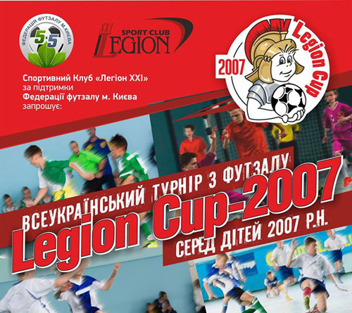 Legion Cup: в киевских дерби победители забивают по 7 мячей