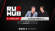 Субъективно о русскоязычных комментаторах