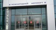 Металлист вернулся в Харьков со сборов