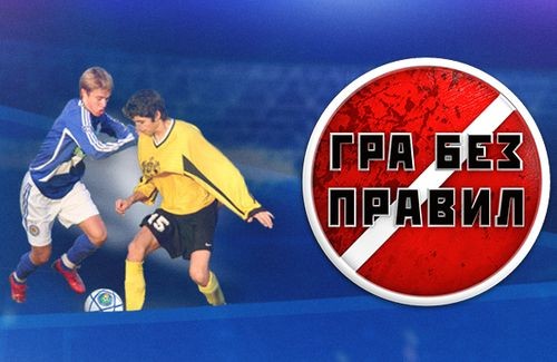 2+2 снял с эфира программу о федерации футбола Киева