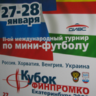 Футзал. Украина - Россия - 1:2