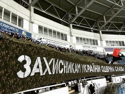 Фанаты Динамо поздравили защитников Украины