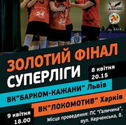 Барком-Кажаны — Локомотив Харьков. Видео матча