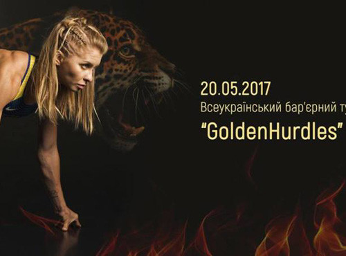 У Вінниці відбудеться турнір з бар’єрного бігу GoldenHurdles