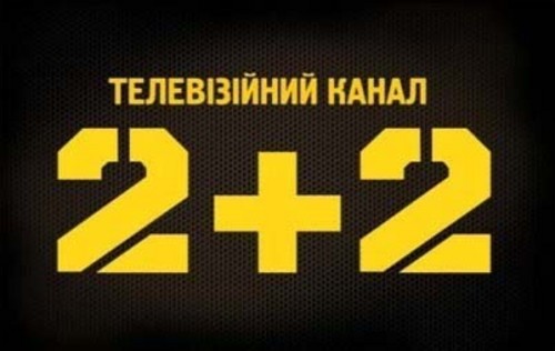 Кубковый поединок Николаев – Динамо покажет телеканал 2+2