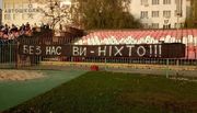 Фанаты Волыни бойкотировали матч с Ворсклой из-за конфликта с игроками