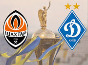 Билеты на финал Кубка Украины уже в продаже