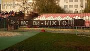 Конфликт ультрас Волыни с игроками исчерпан