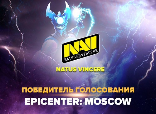 Natus Vincere получили приглашение на EPICENTER: Moscow