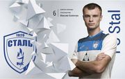 Максим Каленчук покинул Сталь