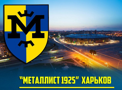 Харьковским ультрас запрещено посещать матч Украина - Турция