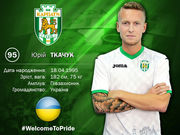 Карпаты не могут заявить новичков из-за ситуации с трансферным баном