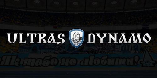 Ультрас Динамо бойкотують паспортний контроль на Суперкубку