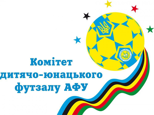 АФУ вперше проведе чемпіонат Дитячо-юнацької футзальної Екстра-ліги