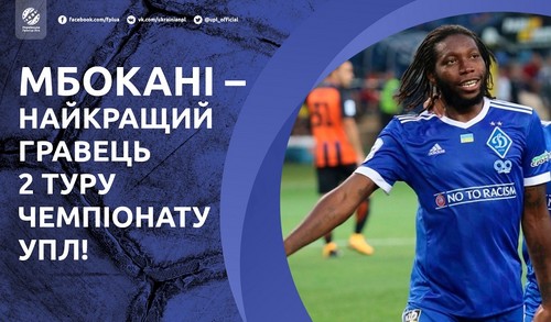 Мбокани признан лучшим игроком второго тура украинской Премьер-лиги