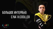Cooller: «В нашем деле нет возрастных ограничений»