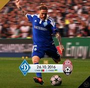 Виторину АНТУНЕШ: «Готов к сегодняшней игре. Вперед, Динамо!»