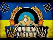 Украинские ультрас высмеяли российских фанатов