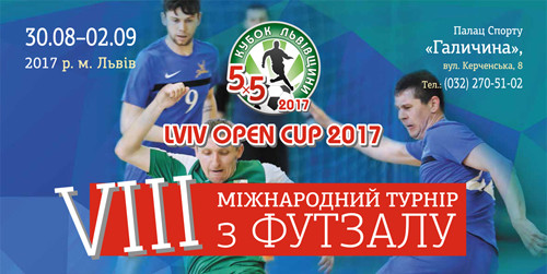 Кубок Львовщины-2017: главный трофей разыграют Ураган и Продэксим