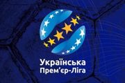 УПЛ утвердила даты 10 и 11 туров чемпионата