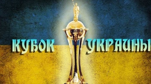 Сегодня состоится жеребьевка Кубка Украины
