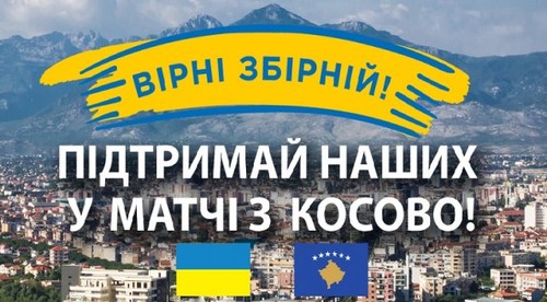 Косово — Україна. Вірні збірній вирушили до Албанії