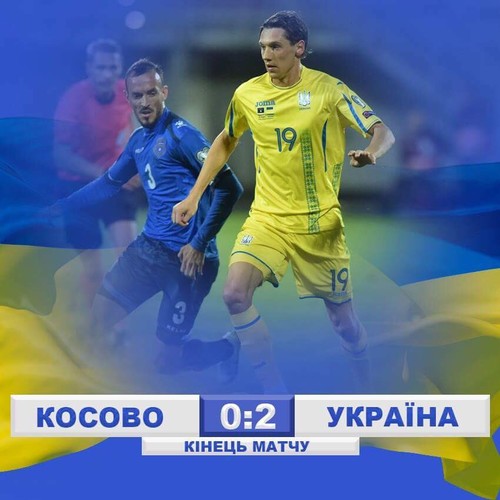 Косово – Украина – 0:2. Видео голов