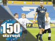 Андрей Богданов провел 150-й матч в УПЛ