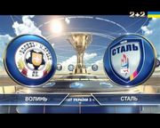 Волынь - Сталь - 0:1. Видеообзор матча
