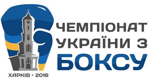 Харьков примет чемпионат Украины по боксу