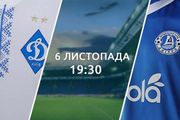 Днепр сыграет в синей форме, Динамо - в белой