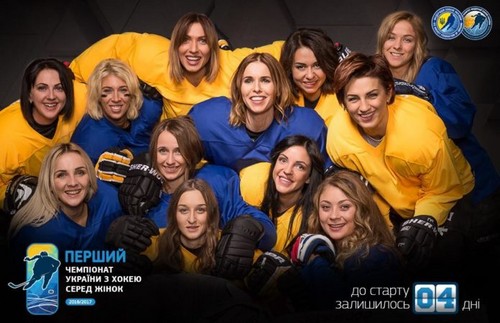 Впервые в Украине женщины поборются за хоккейный кубок