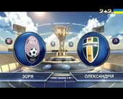 Заря - Александрия - 1:2. Видеообзор матча